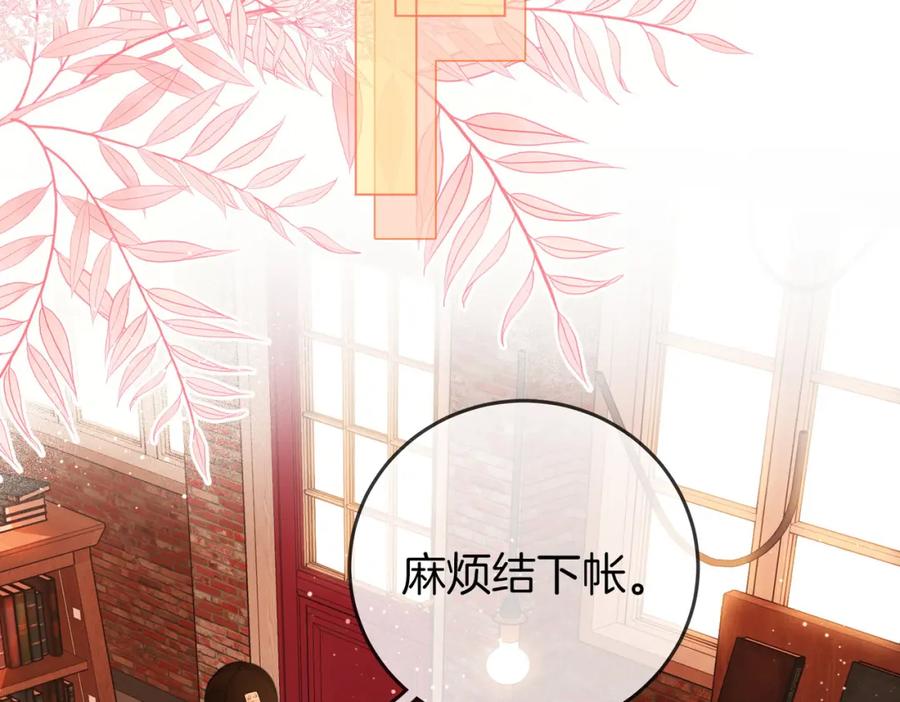 顾小姐和曲小姐 第72话 想我了 第48页