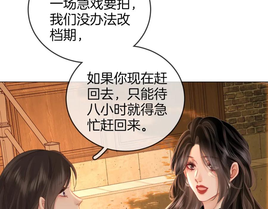 顾小姐和曲小姐 第72话 想我了 第94页