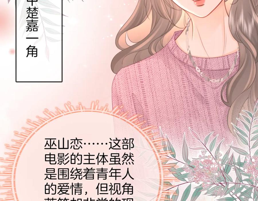 顾小姐和曲小姐 第73话 不欢迎？ 第16页