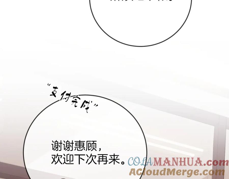 顾小姐和曲小姐 第73话 不欢迎？ 第57页