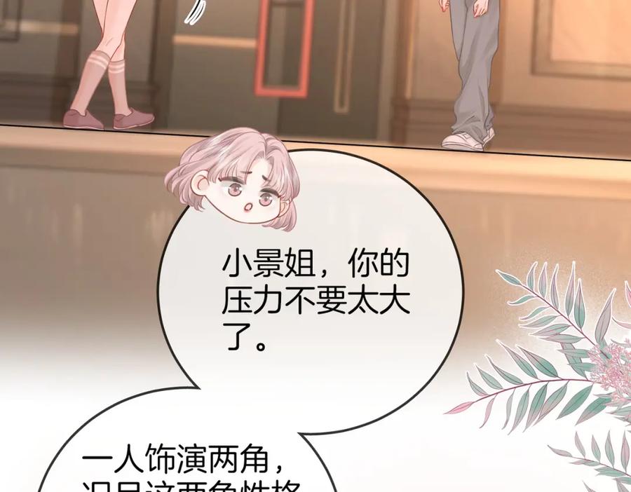 顾小姐和曲小姐 第73话 不欢迎？ 第14页