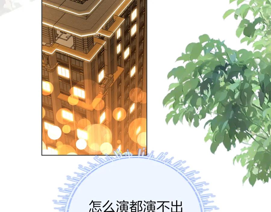 顾小姐和曲小姐 第73话 不欢迎？ 第30页