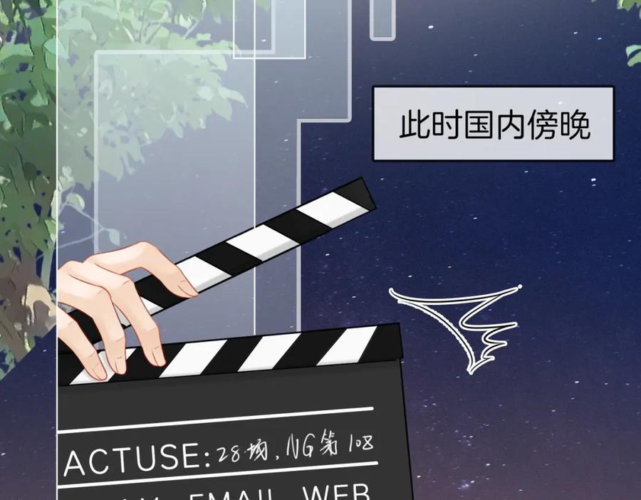 顾小姐和曲小姐 第73话 不欢迎？ 第11页