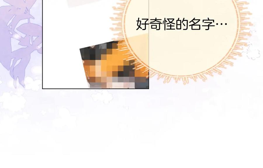 顾小姐和曲小姐 第73话 不欢迎？ 第72页