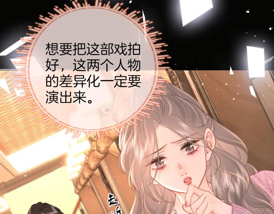 顾小姐和曲小姐 第73话 不欢迎？ 第22页
