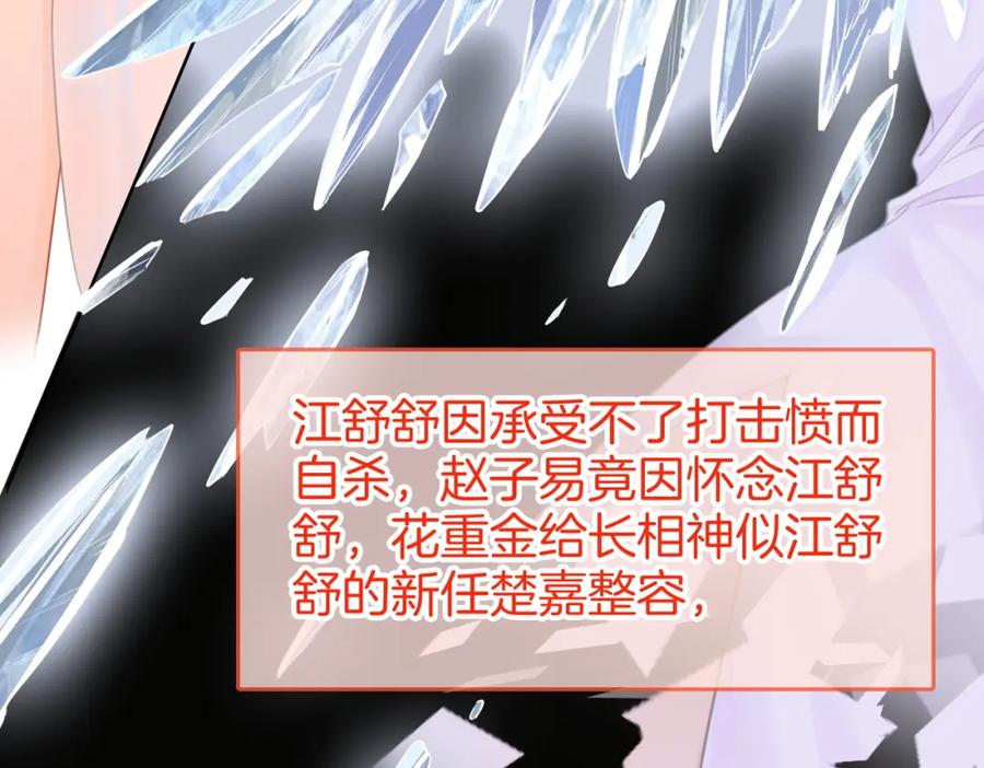 顾小姐和曲小姐 第73话 不欢迎？ 第20页