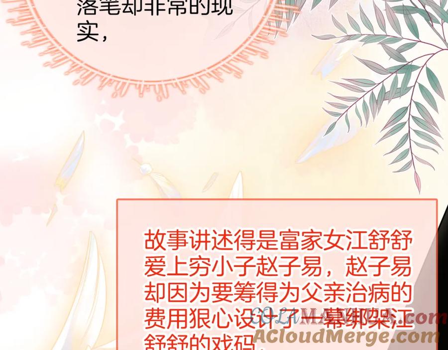 顾小姐和曲小姐 第73话 不欢迎？ 第17页