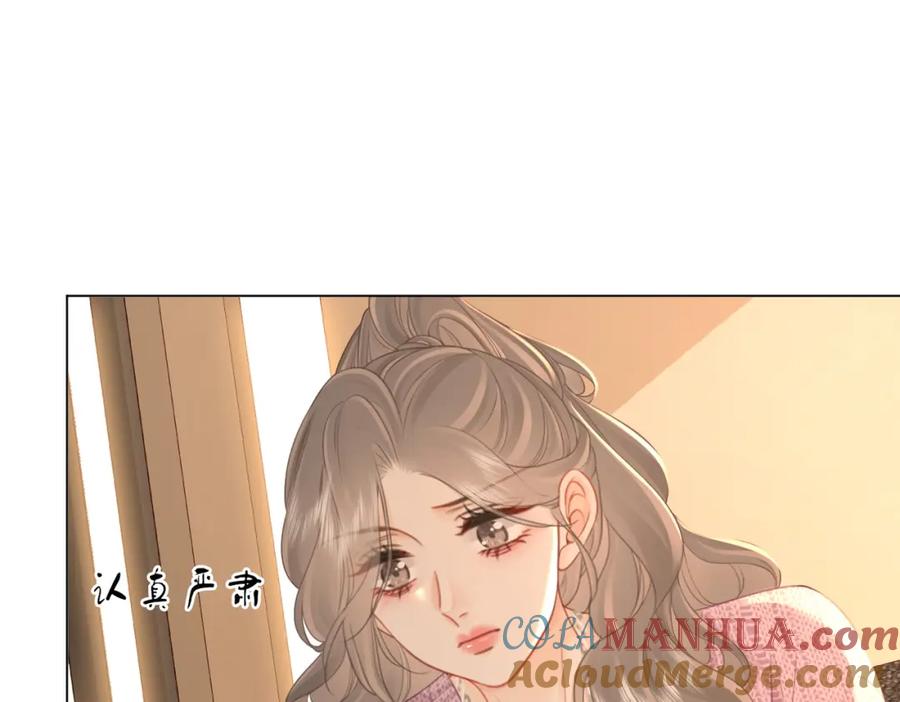 顾小姐和曲小姐 第73话 不欢迎？ 第73页