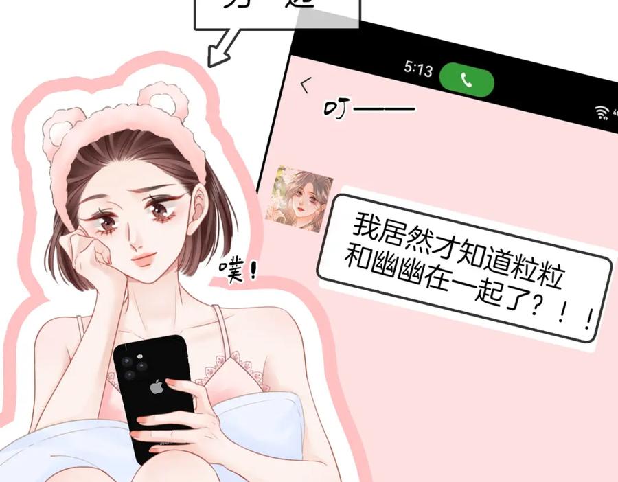 顾小姐和曲小姐 第73话 不欢迎？ 第50页