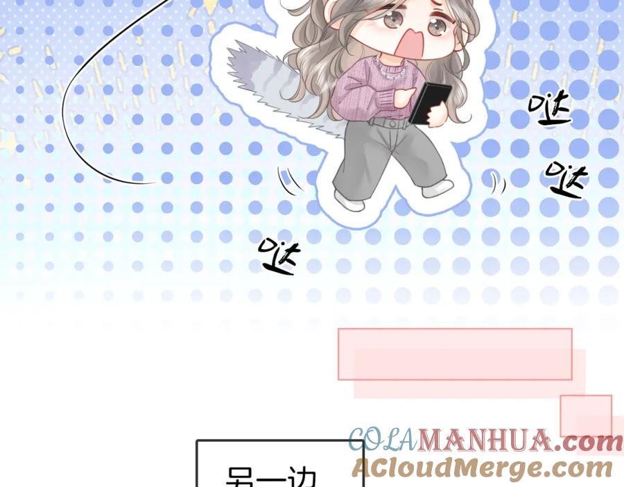 顾小姐和曲小姐 第73话 不欢迎？ 第49页