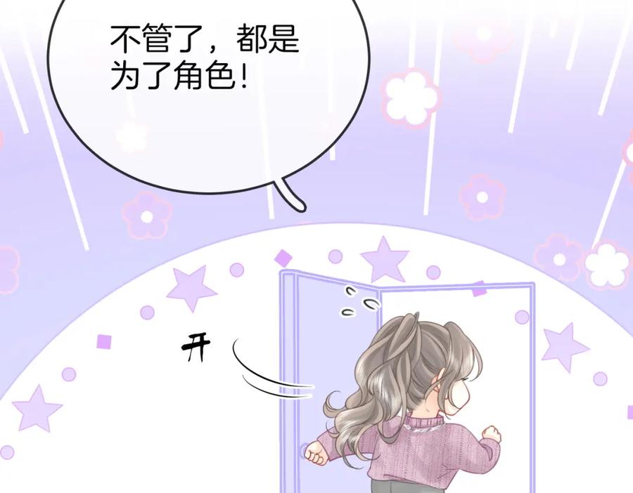 顾小姐和曲小姐 第73话 不欢迎？ 第35页