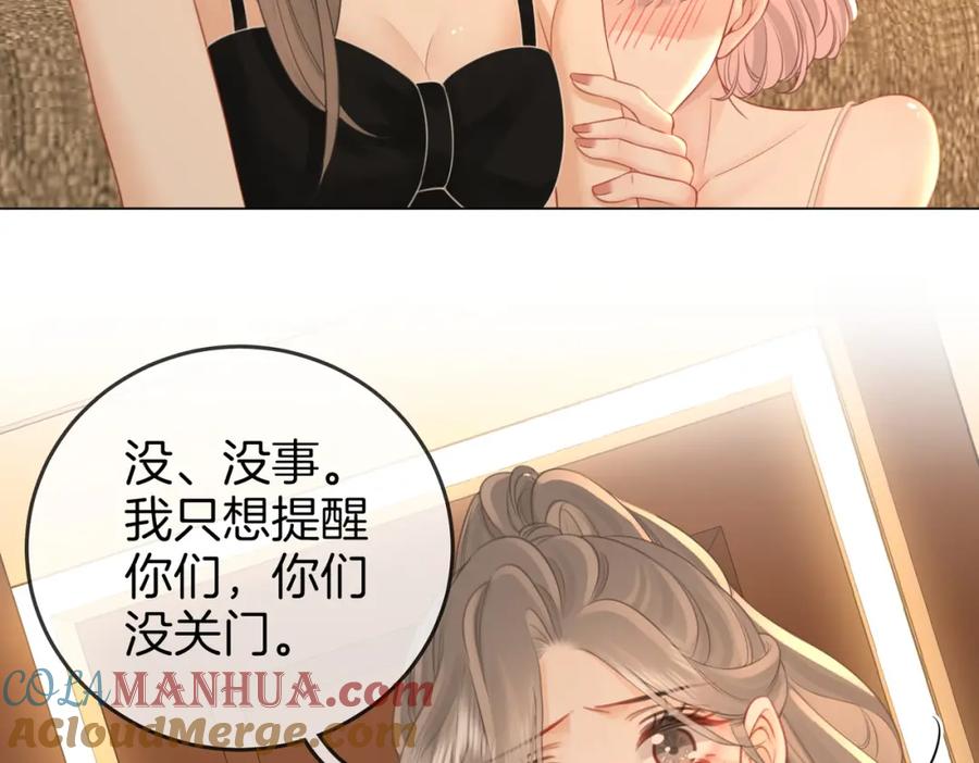顾小姐和曲小姐 第73话 不欢迎？ 第45页