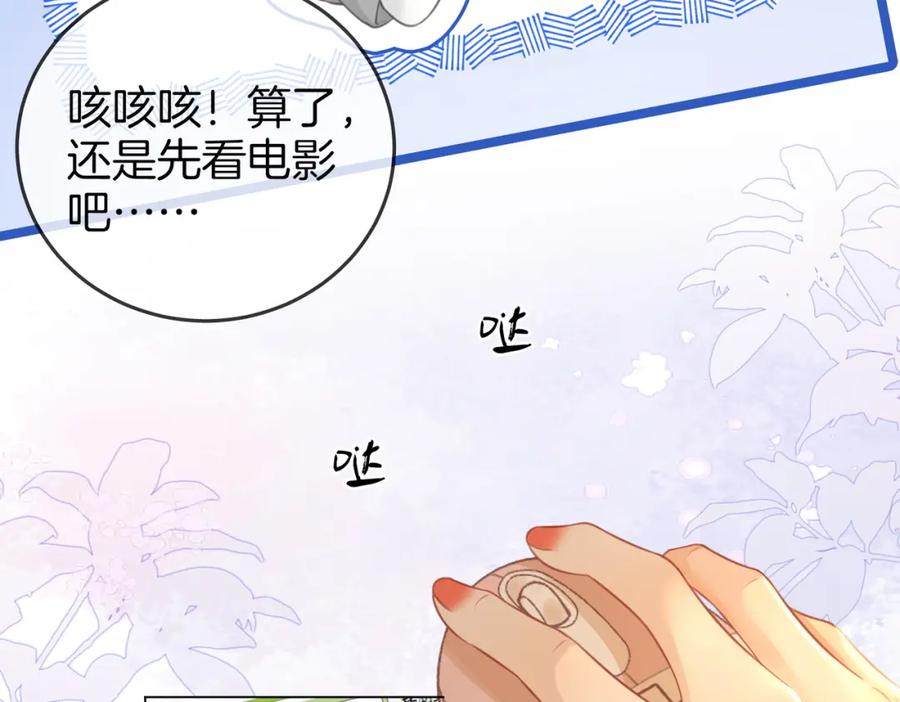 顾小姐和曲小姐 第73话 不欢迎？ 第70页