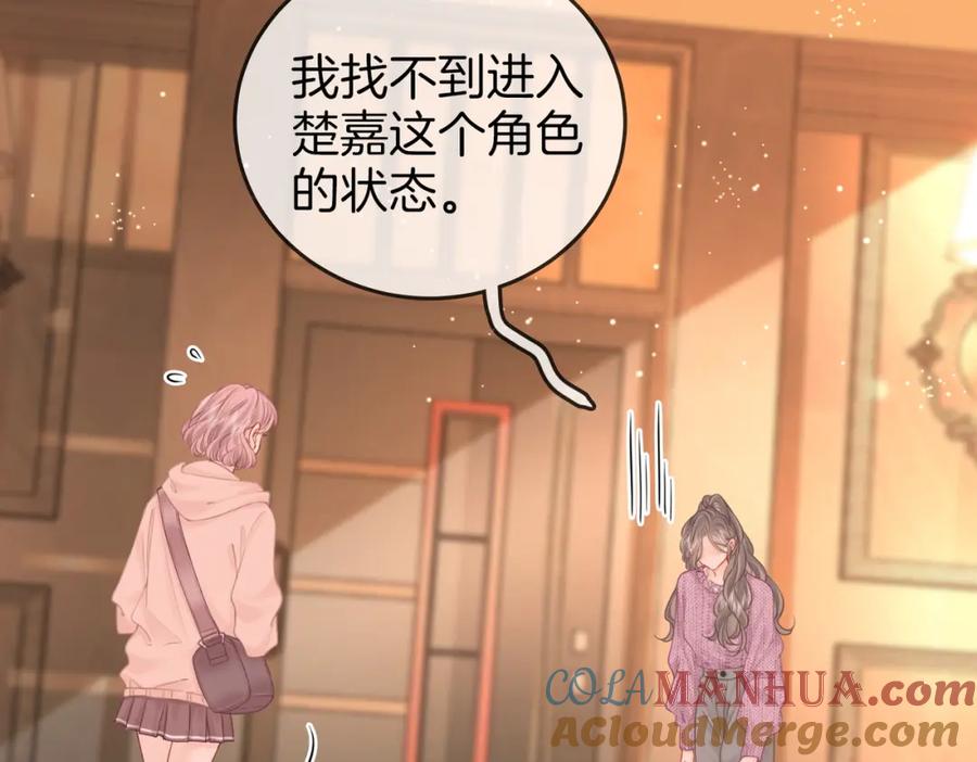 顾小姐和曲小姐 第73话 不欢迎？ 第13页