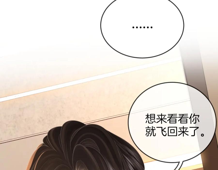 顾小姐和曲小姐 第73话 不欢迎？ 第99页