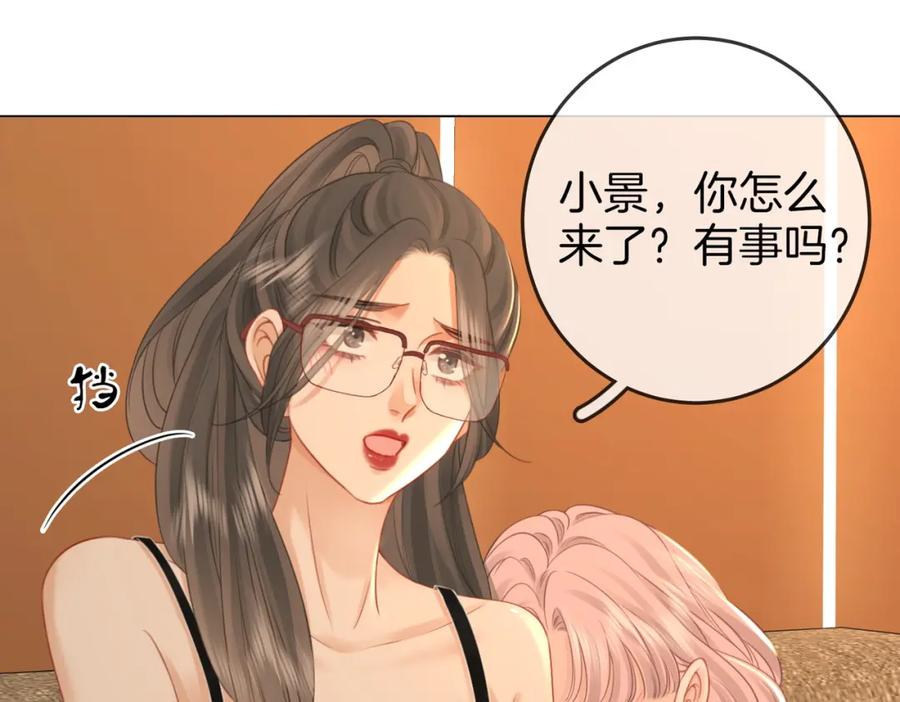 顾小姐和曲小姐 第73话 不欢迎？ 第44页
