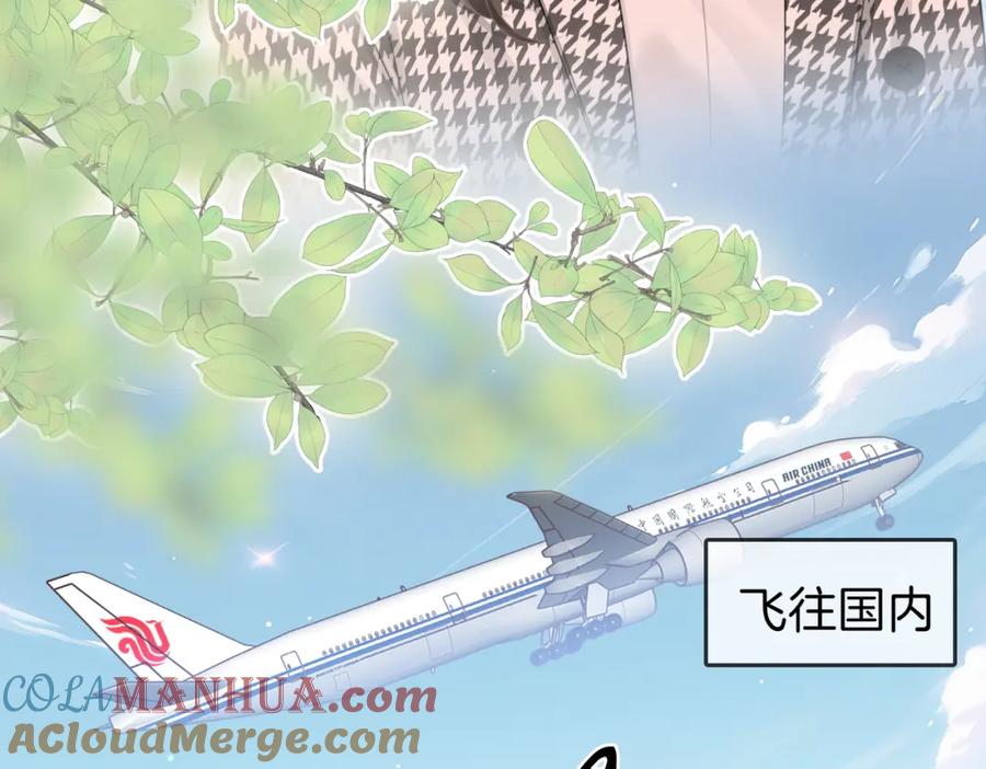 顾小姐和曲小姐 第73话 不欢迎？ 第9页