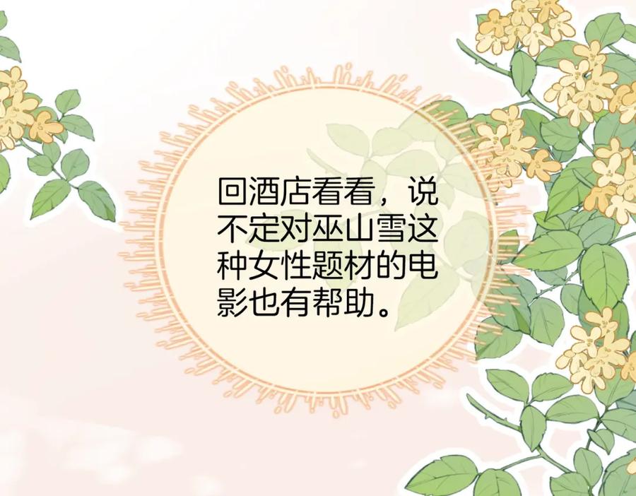 顾小姐和曲小姐 第73话 不欢迎？ 第62页