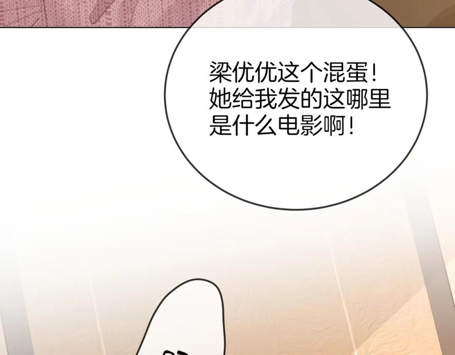 顾小姐和曲小姐 第73话 不欢迎？ 第80页