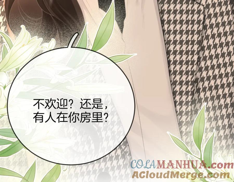 顾小姐和曲小姐 第73话 不欢迎？ 第101页