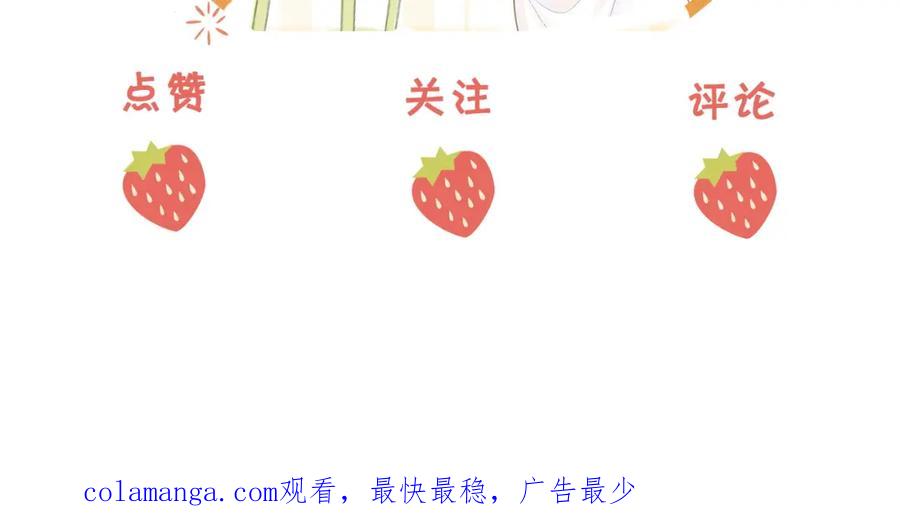 顾小姐和曲小姐 第73话 不欢迎？ 第106页