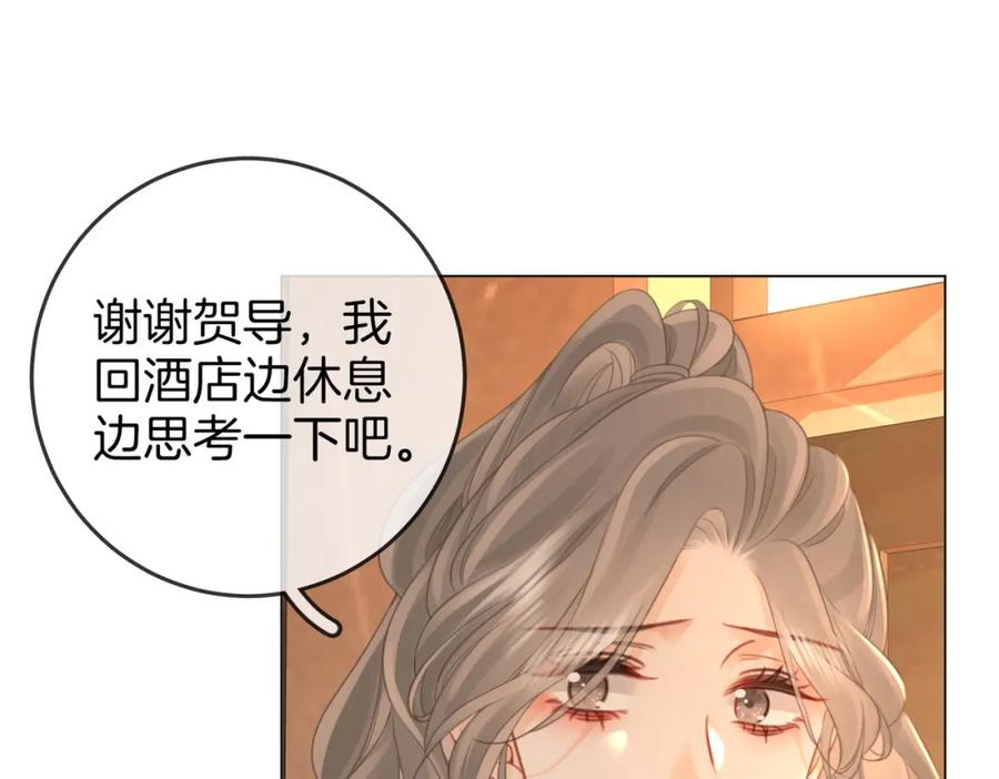 顾小姐和曲小姐 第73话 不欢迎？ 第27页