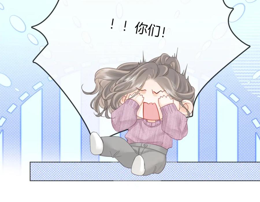 顾小姐和曲小姐 第73话 不欢迎？ 第43页