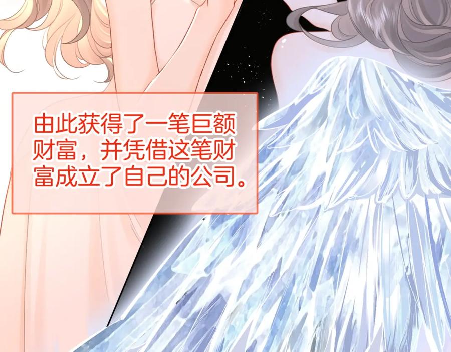 顾小姐和曲小姐 第73话 不欢迎？ 第19页