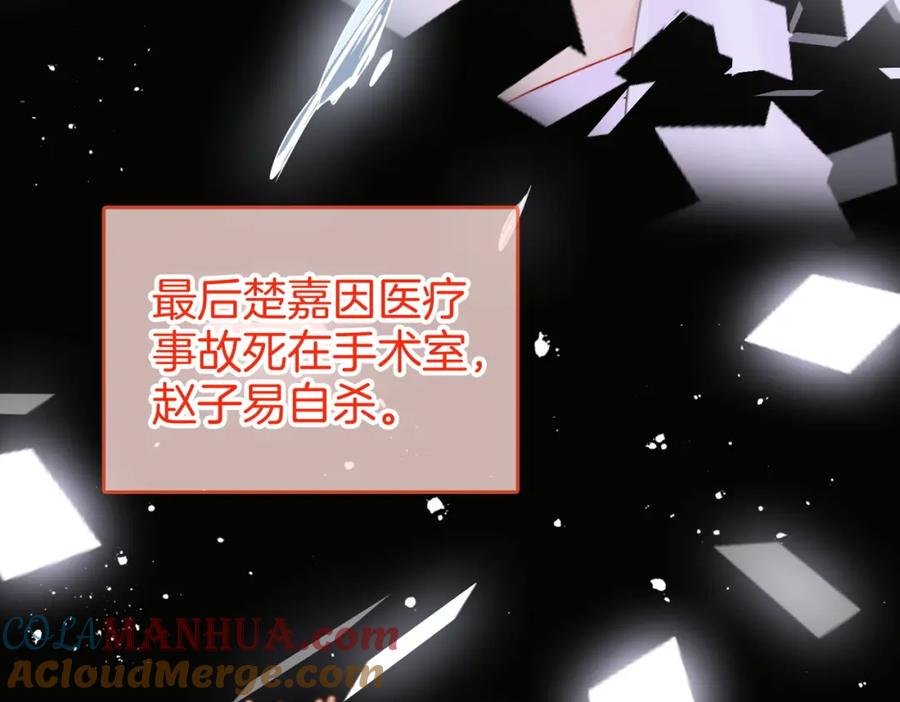 顾小姐和曲小姐 第73话 不欢迎？ 第21页