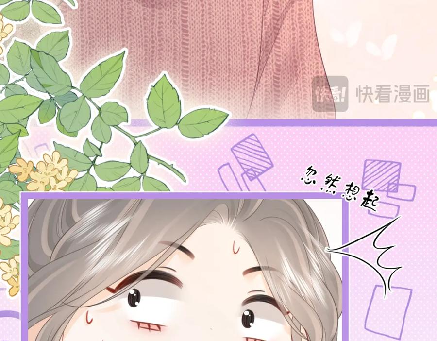 顾小姐和曲小姐 第73话 不欢迎？ 第95页