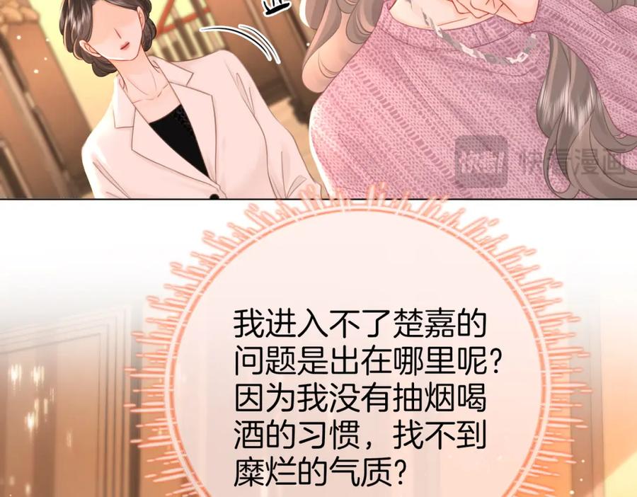 顾小姐和曲小姐 第73话 不欢迎？ 第23页