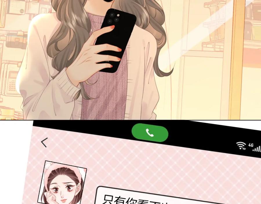顾小姐和曲小姐 第73话 不欢迎？ 第59页