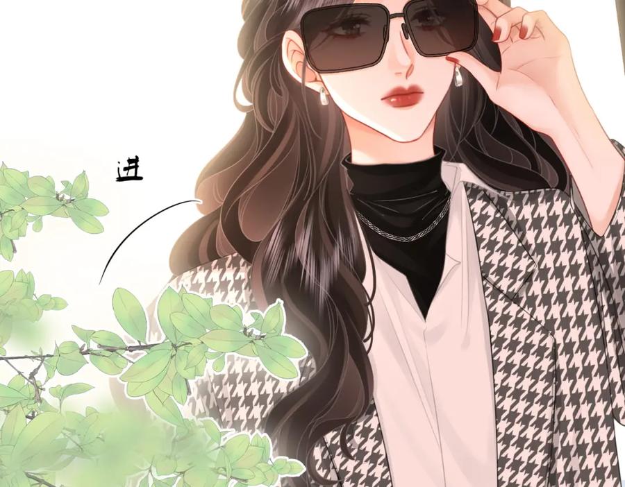 顾小姐和曲小姐 第73话 不欢迎？ 第8页