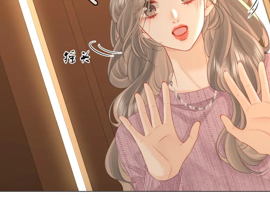 顾小姐和曲小姐 第73话 不欢迎？ 第46页