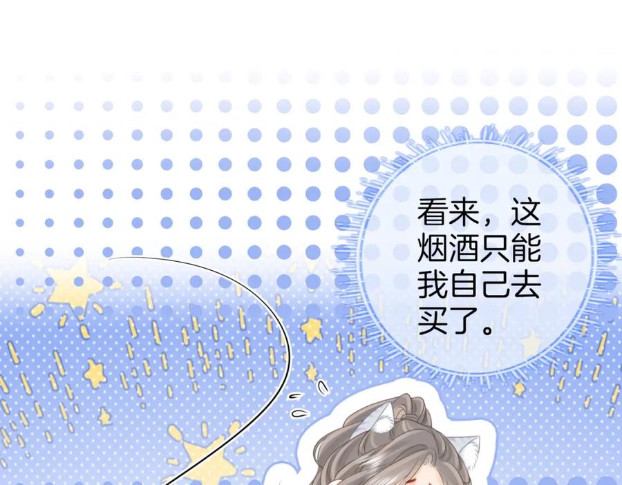 顾小姐和曲小姐 第73话 不欢迎？ 第48页