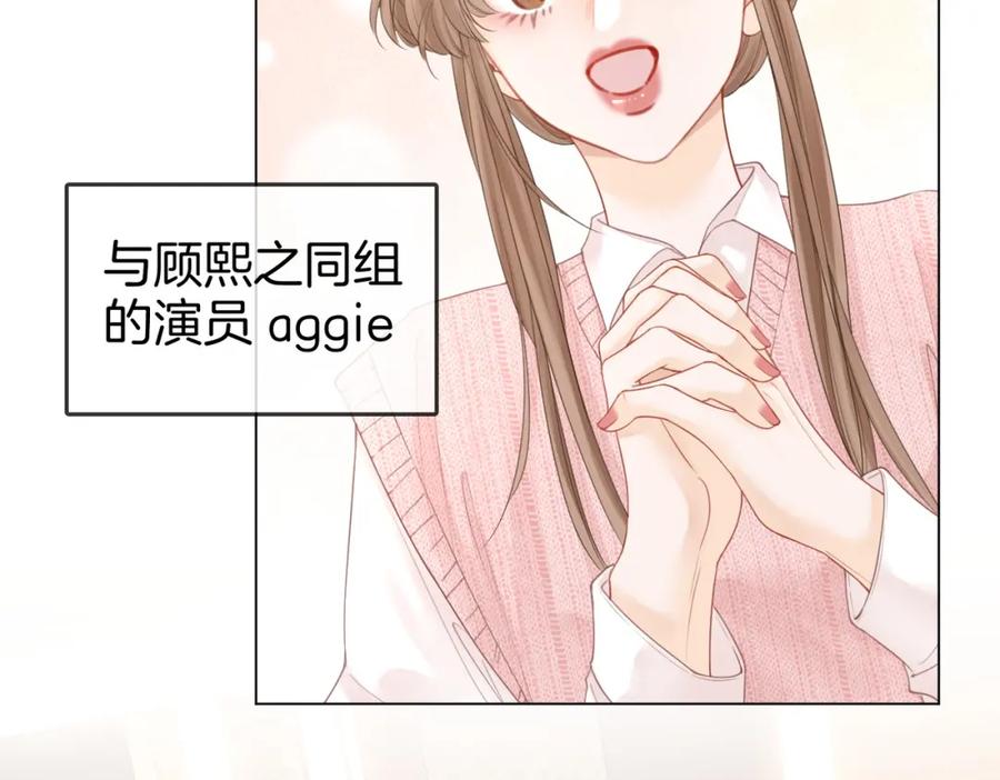 顾小姐和曲小姐 第74话 烟的特殊用法 第75页