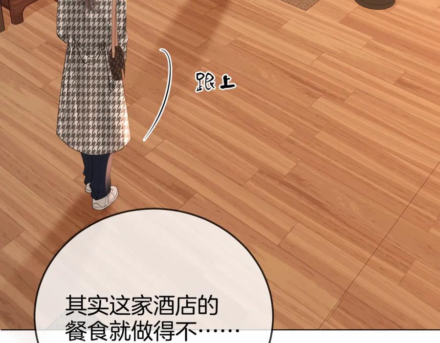 顾小姐和曲小姐 第74话 烟的特殊用法 第68页