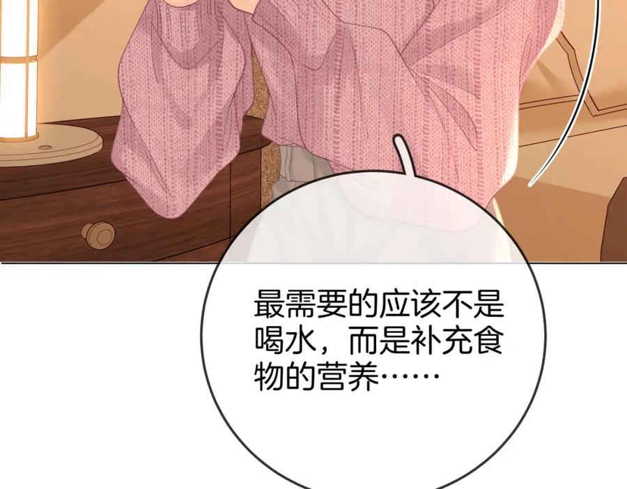 顾小姐和曲小姐 第74话 烟的特殊用法 第59页