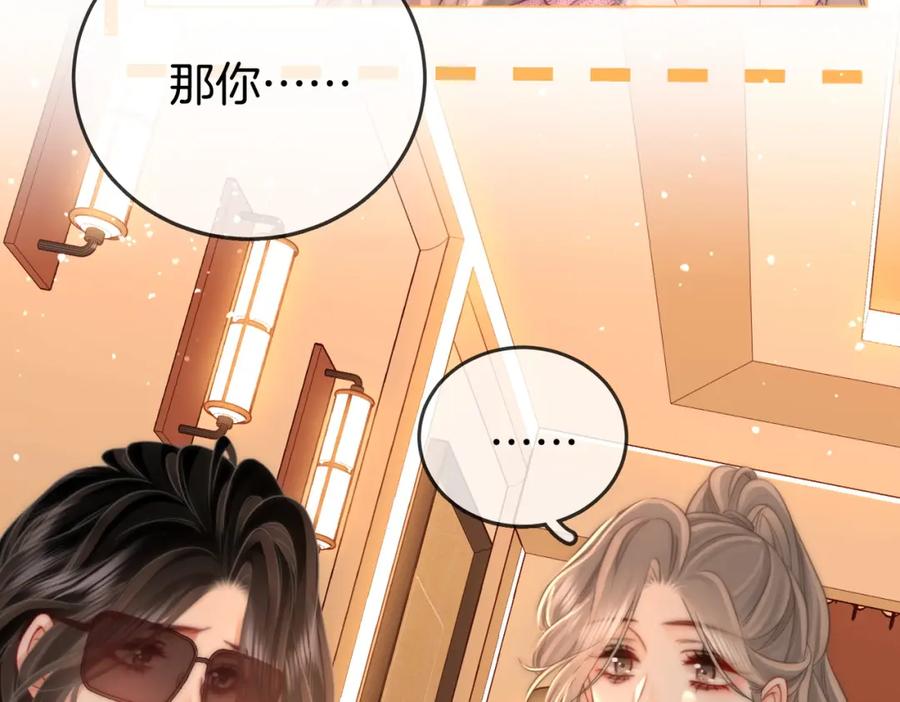 顾小姐和曲小姐 第74话 烟的特殊用法 第36页