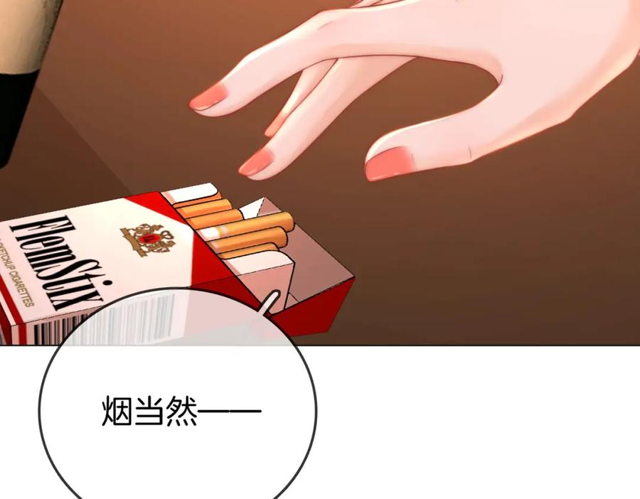 顾小姐和曲小姐 第74话 烟的特殊用法 第47页