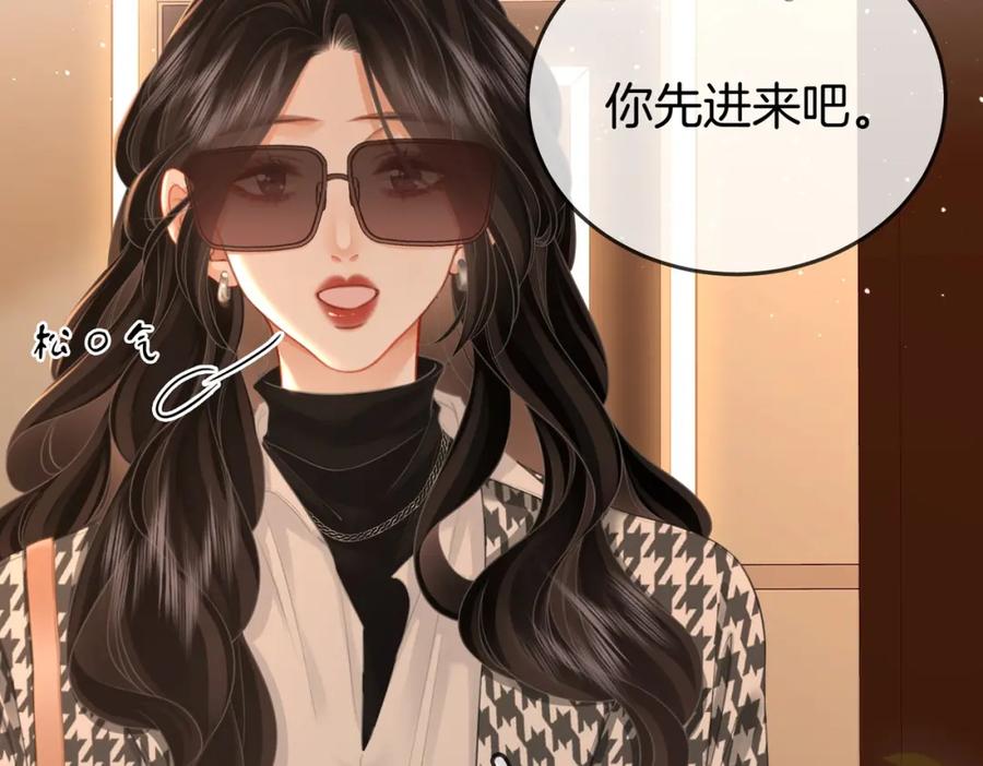 顾小姐和曲小姐 第74话 烟的特殊用法 第9页