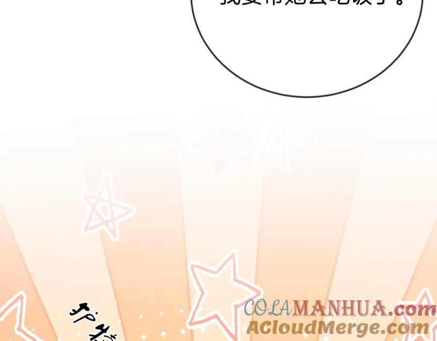 顾小姐和曲小姐 第74话 烟的特殊用法 第85页