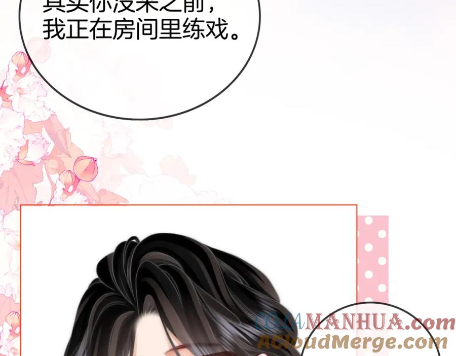 顾小姐和曲小姐 第74话 烟的特殊用法 第40页