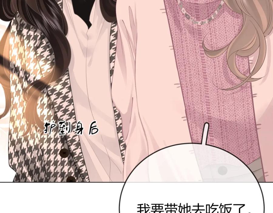 顾小姐和曲小姐 第74话 烟的特殊用法 第84页