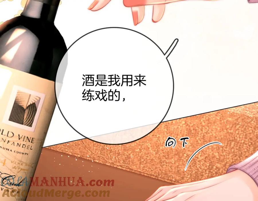 顾小姐和曲小姐 第74话 烟的特殊用法 第46页