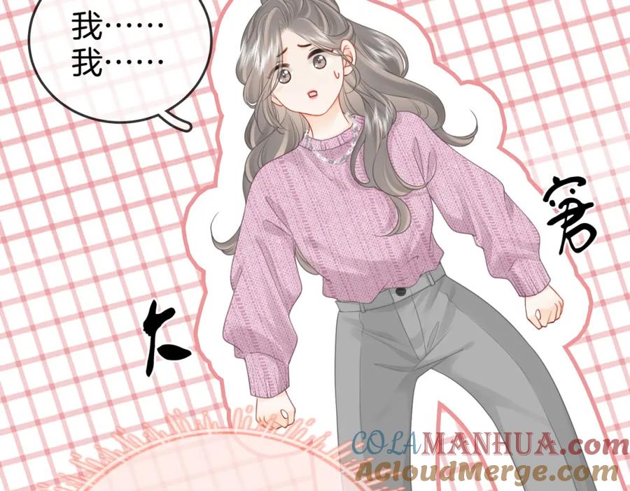 顾小姐和曲小姐 第74话 烟的特殊用法 第22页
