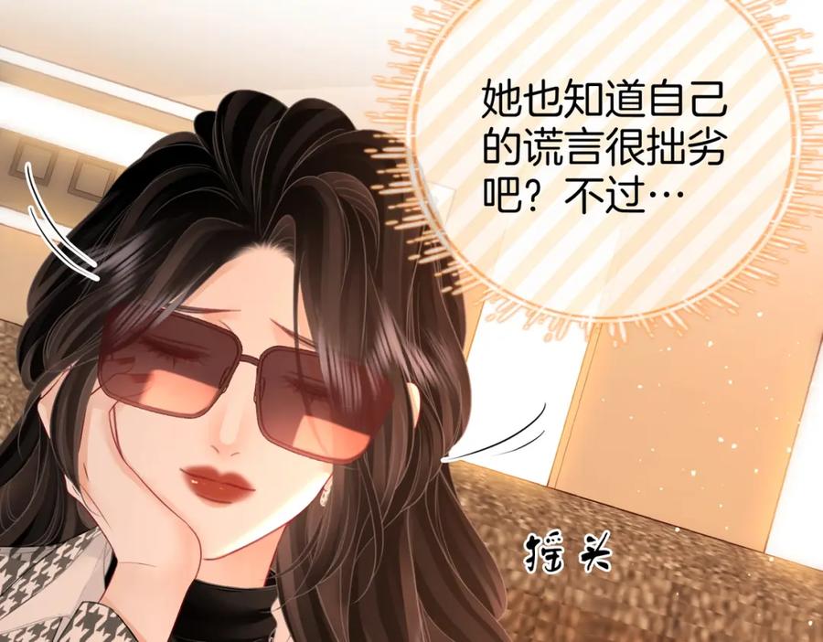 顾小姐和曲小姐 第74话 烟的特殊用法 第63页