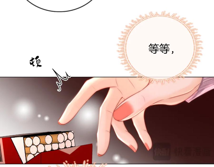 顾小姐和曲小姐 第74话 烟的特殊用法 第48页