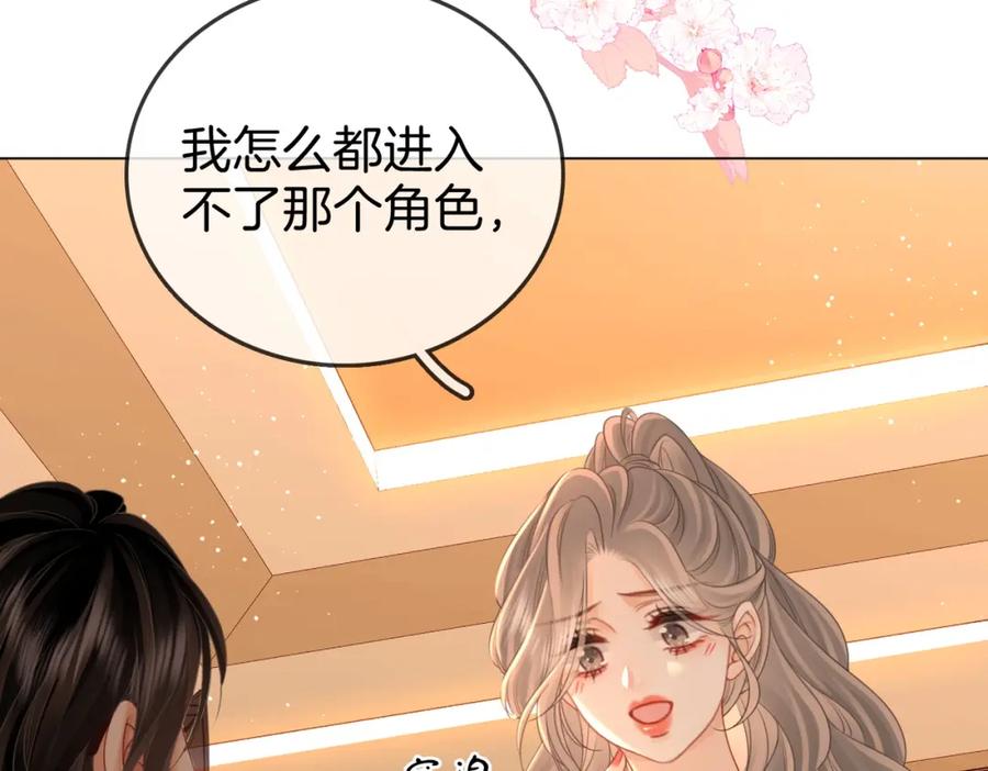 顾小姐和曲小姐 第74话 烟的特殊用法 第42页