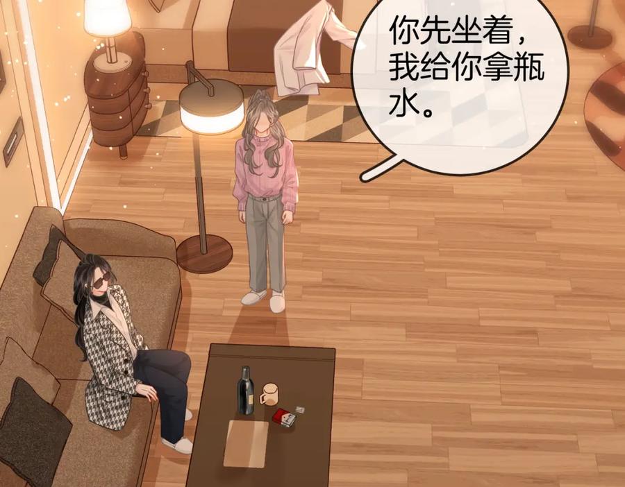 顾小姐和曲小姐 第74话 烟的特殊用法 第17页
